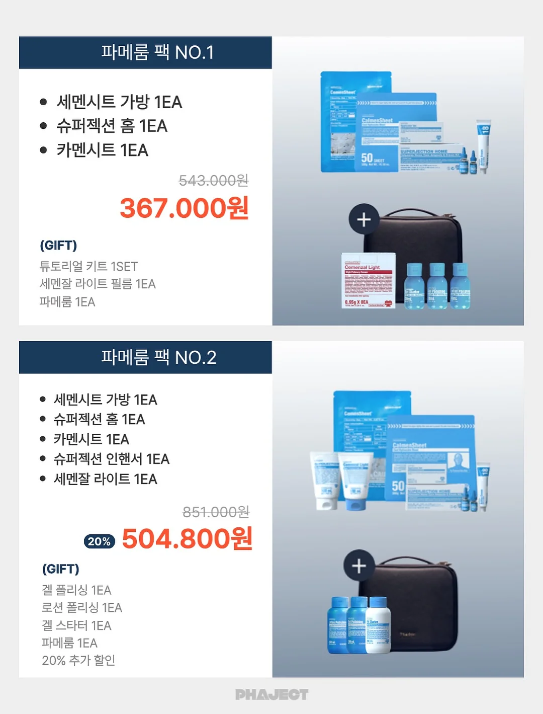 굥이네 상견례케이크 6