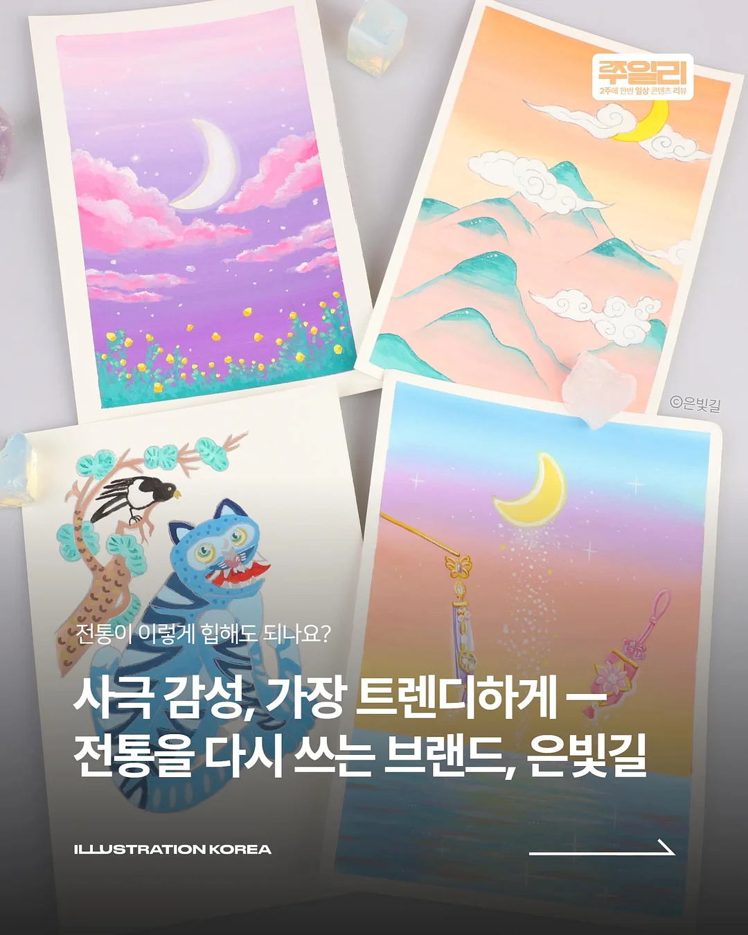 설맞이 아카이브 선택과목 시즌1 1