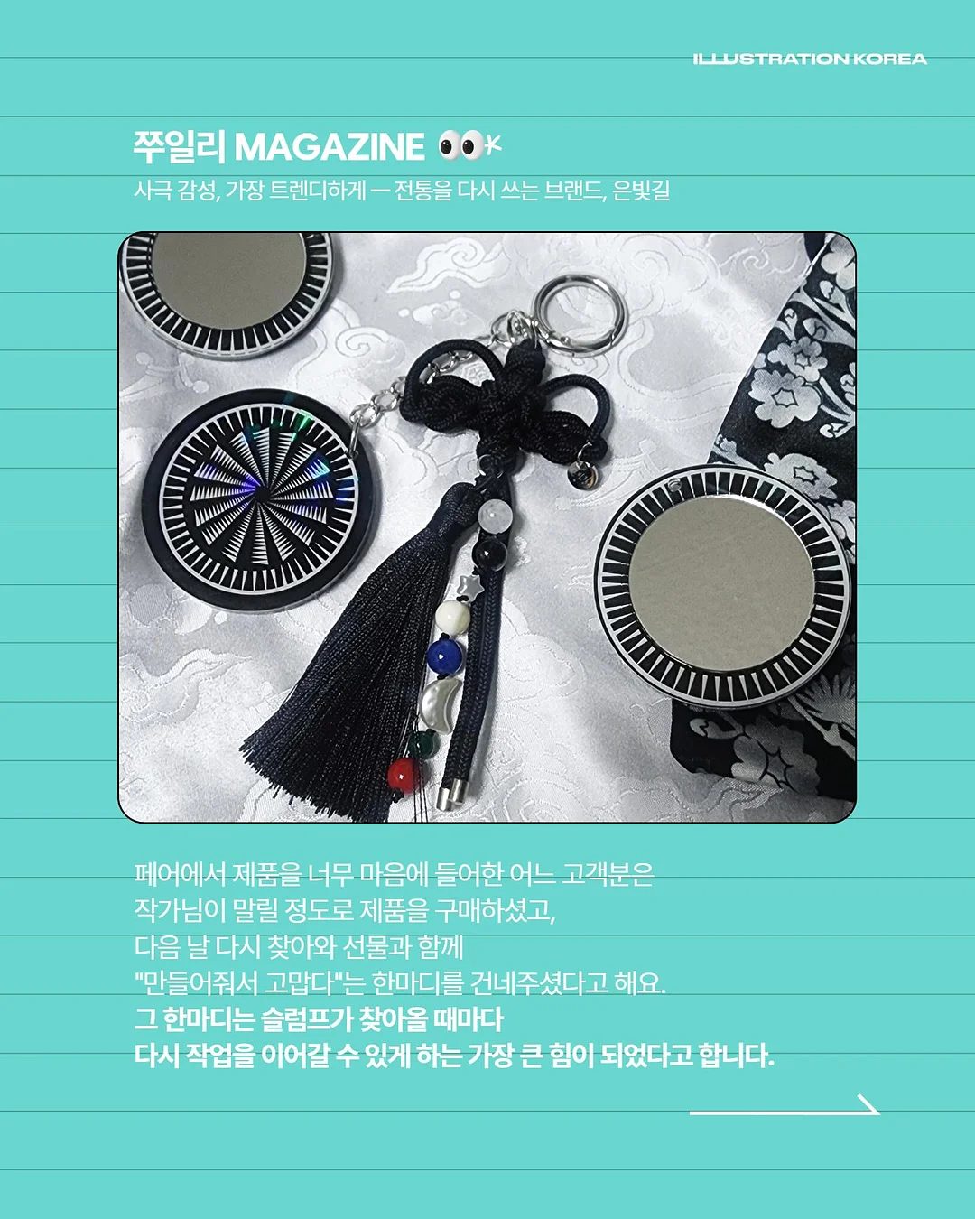 설맞이 아카이브 선택과목 시즌1 3