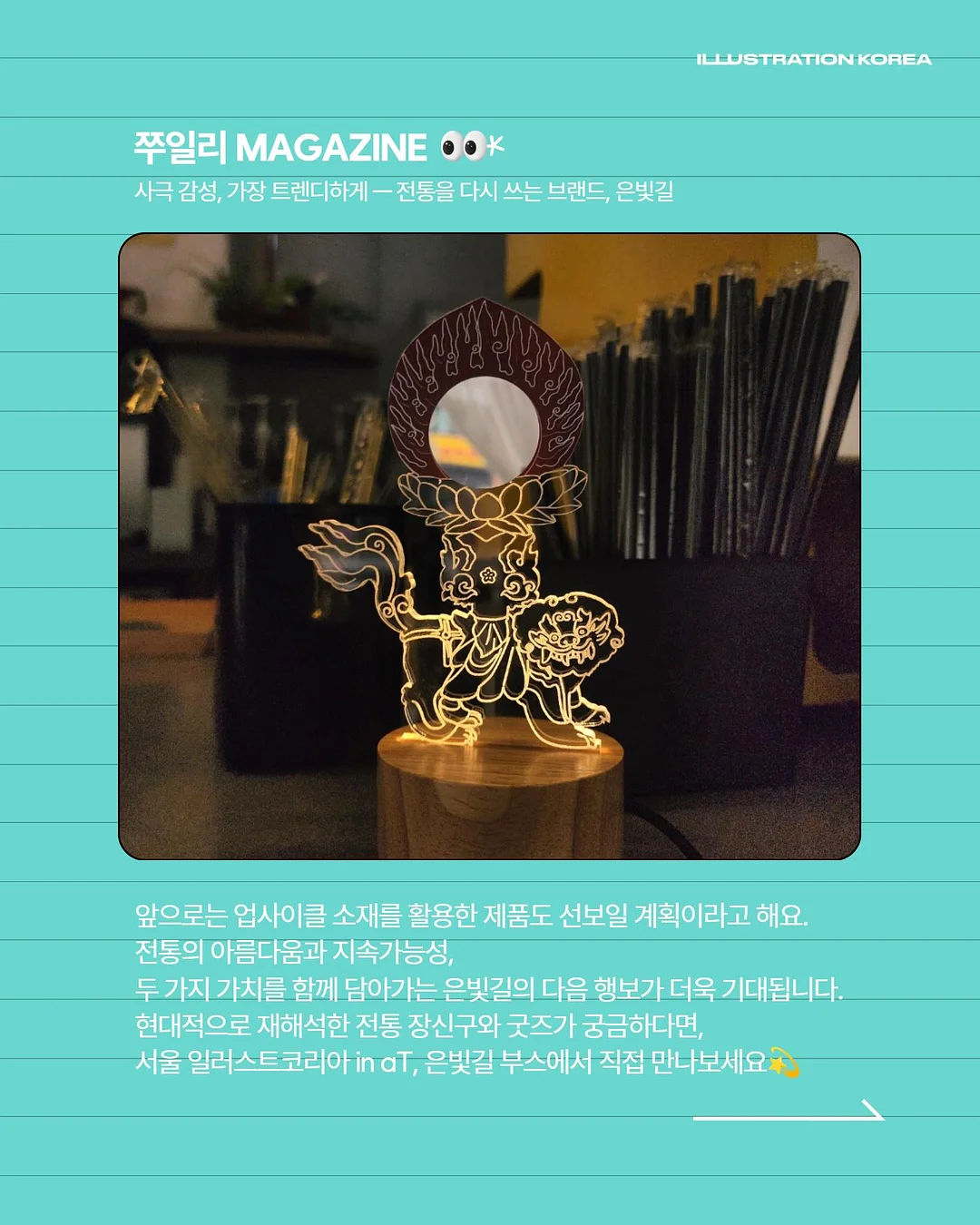 설맞이 아카이브 선택과목 시즌1 4