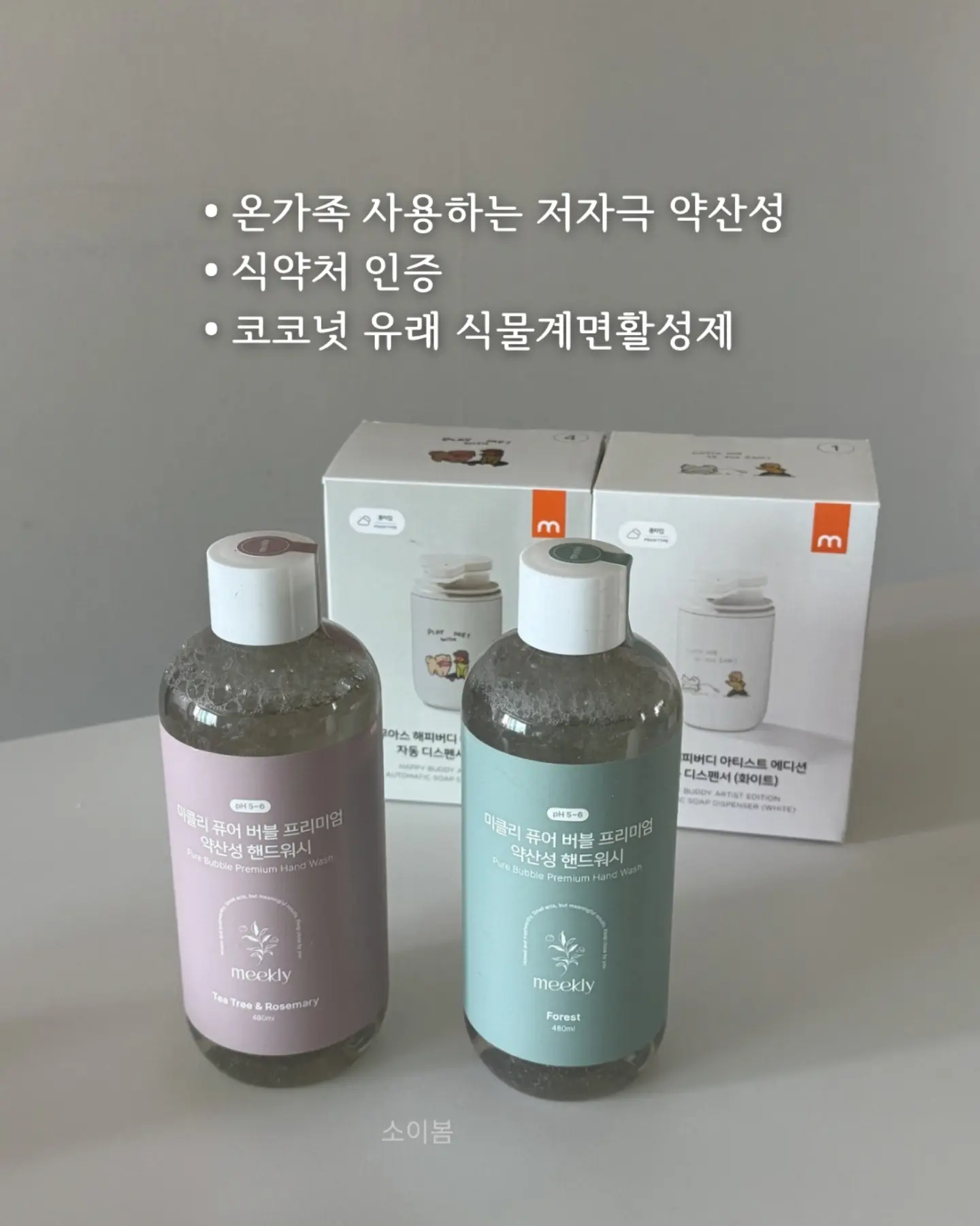 슬라임 어린이날 선물세트 4