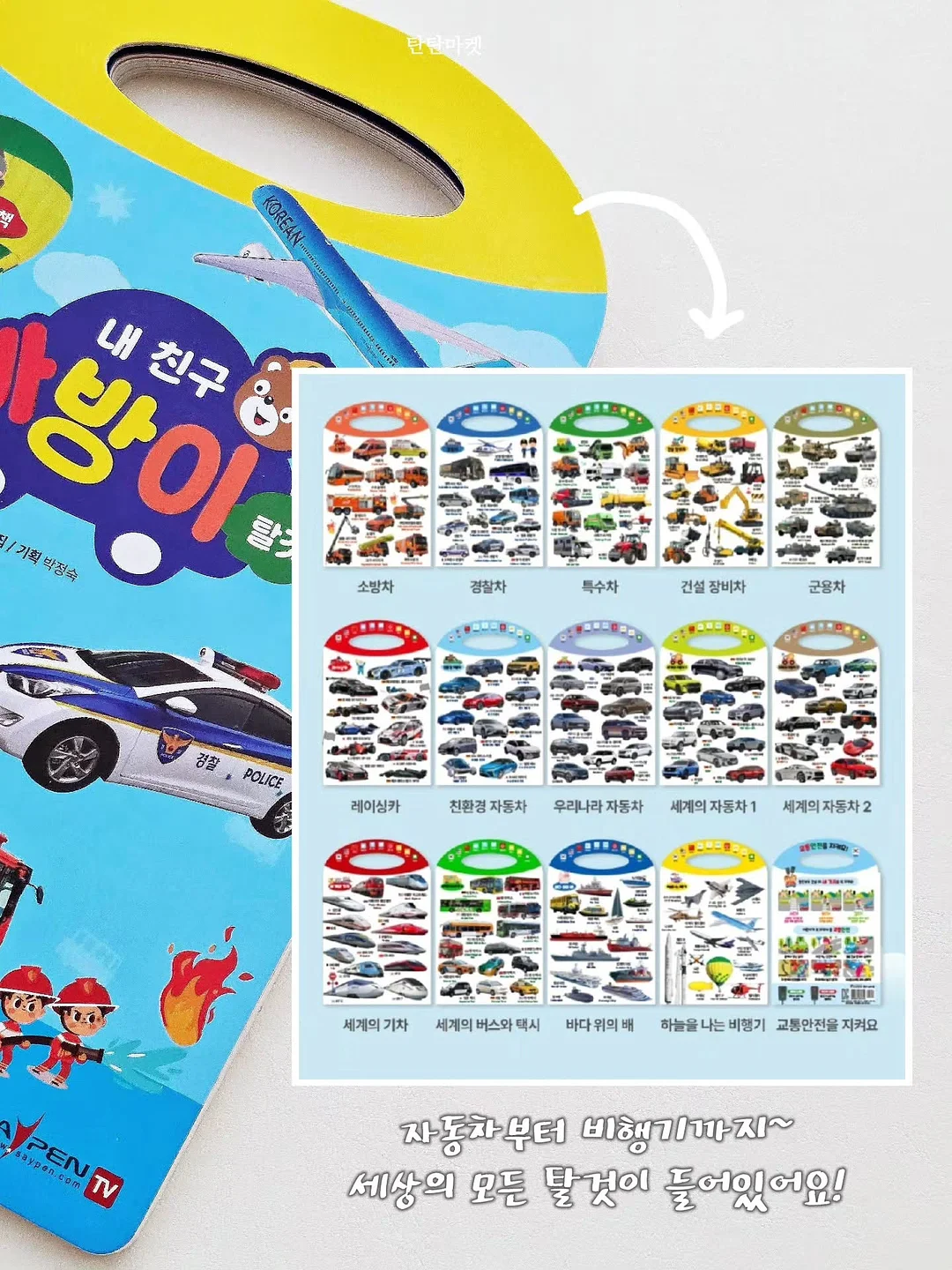 샐러드 레시피 북 12