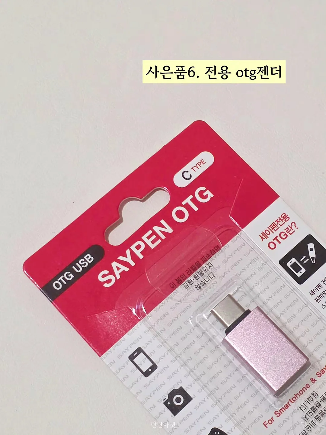 샐러드 레시피 북 18