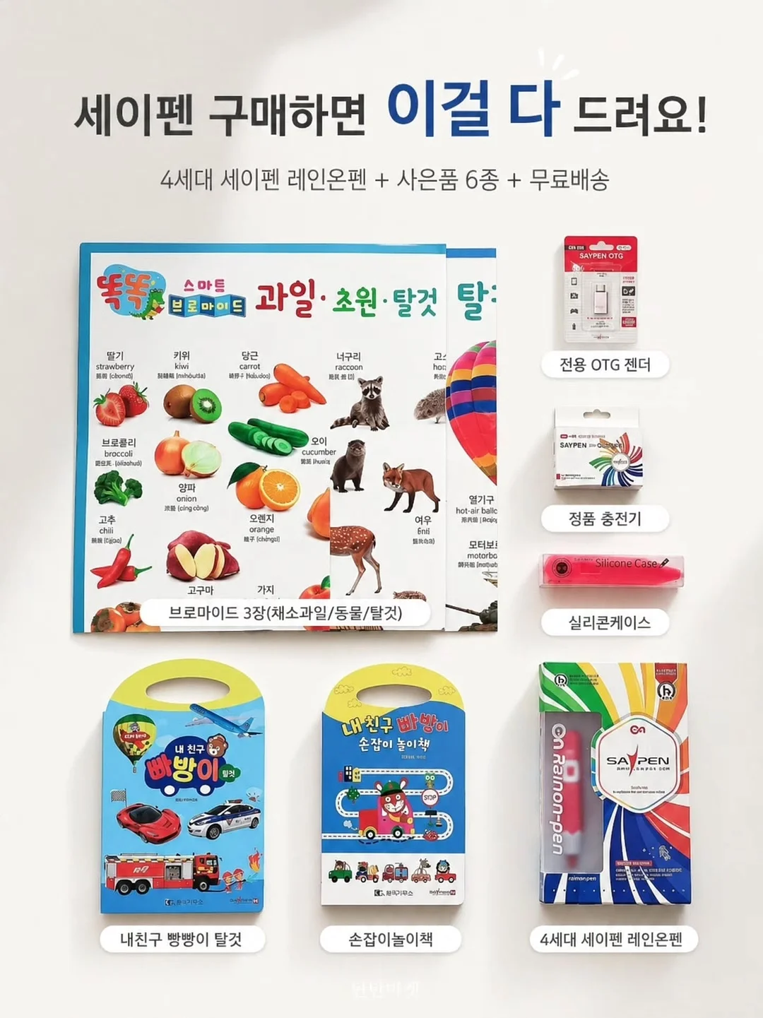 샐러드 레시피 북 2