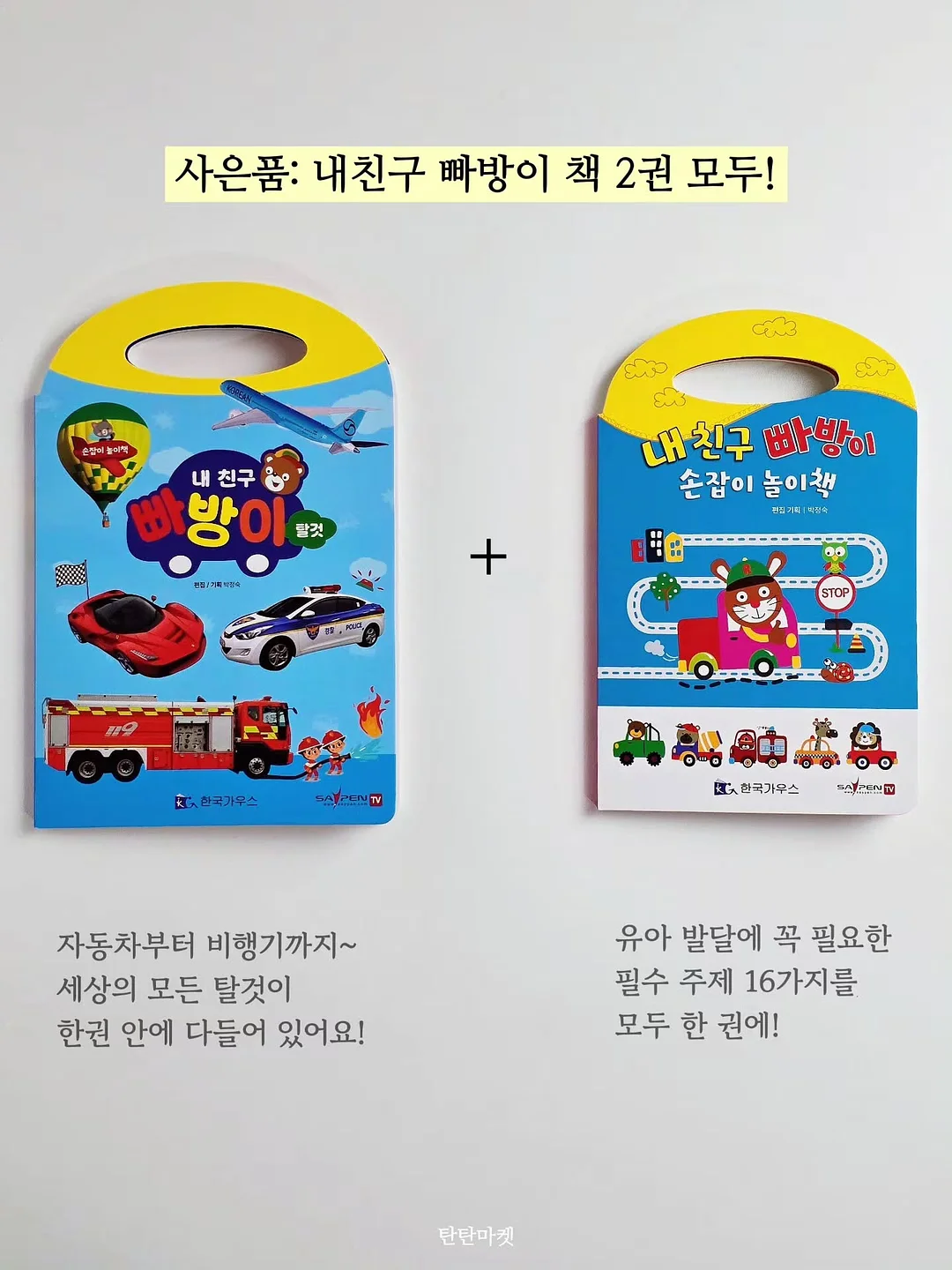 샐러드 레시피 북 8