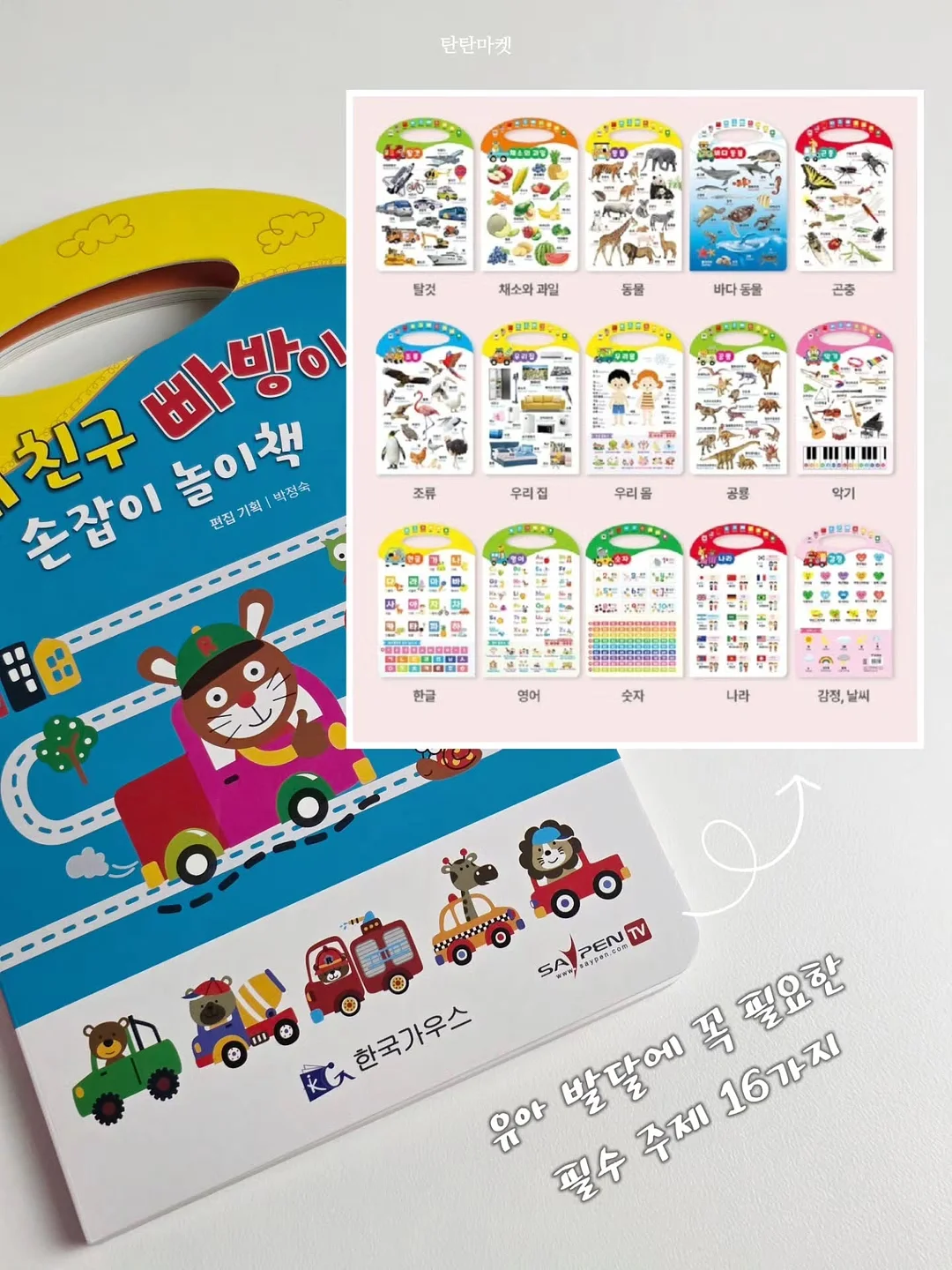 샐러드 레시피 북 9
