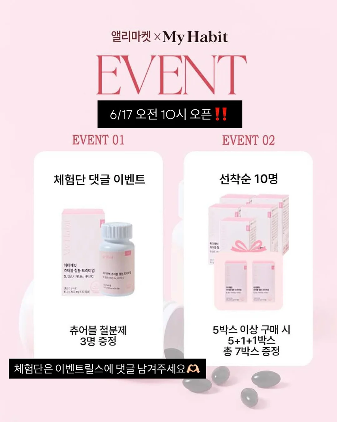셀리맥스 레티날 샷 타이트닝 부스터 1