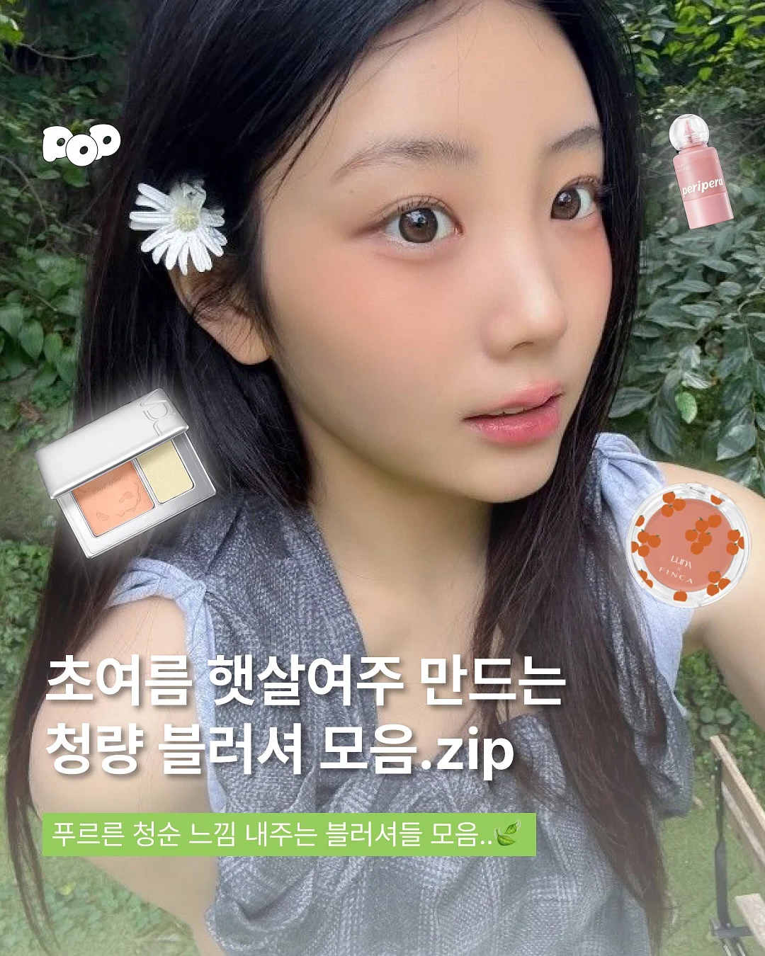 보타니 맨투맨 티셔츠 1