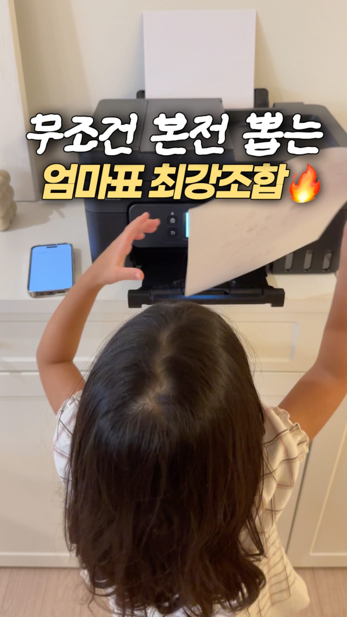 믹스피 이모티콘