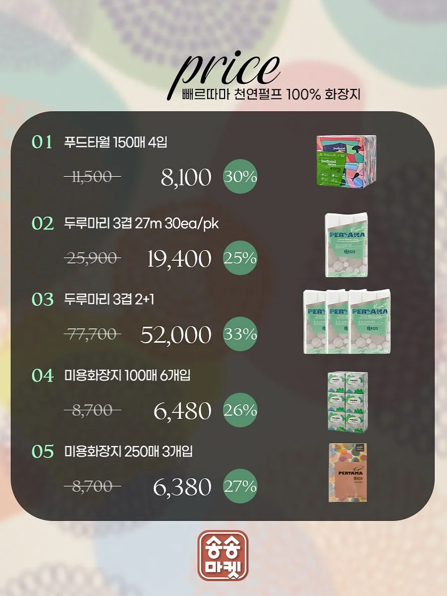 소애브리원 제작 슬렉스 6