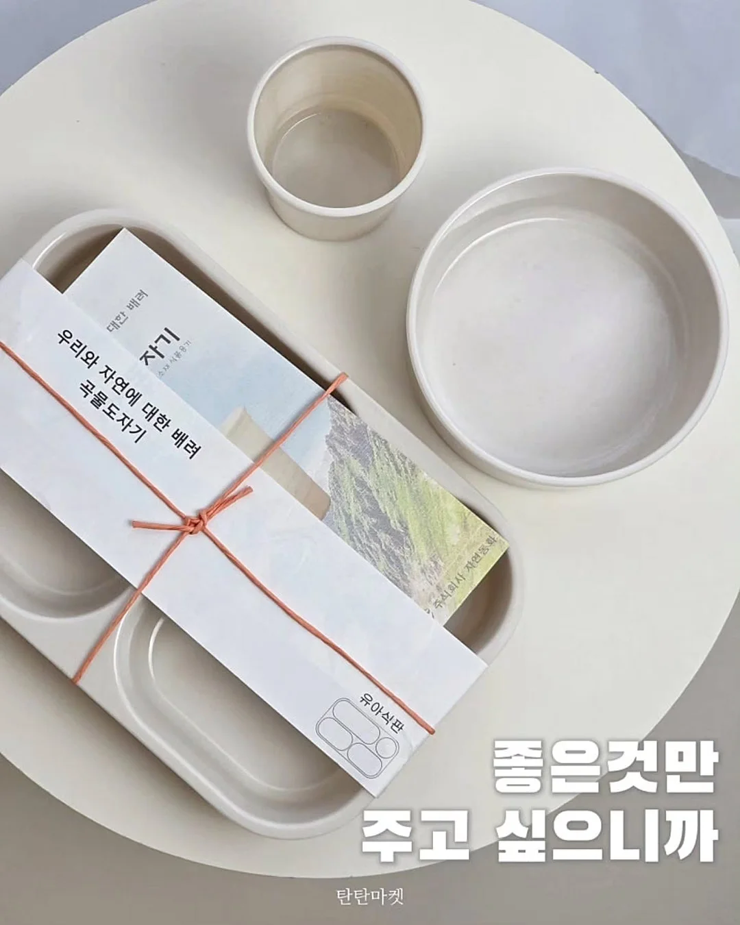 과학특공대 수수께끼 배꼽 3