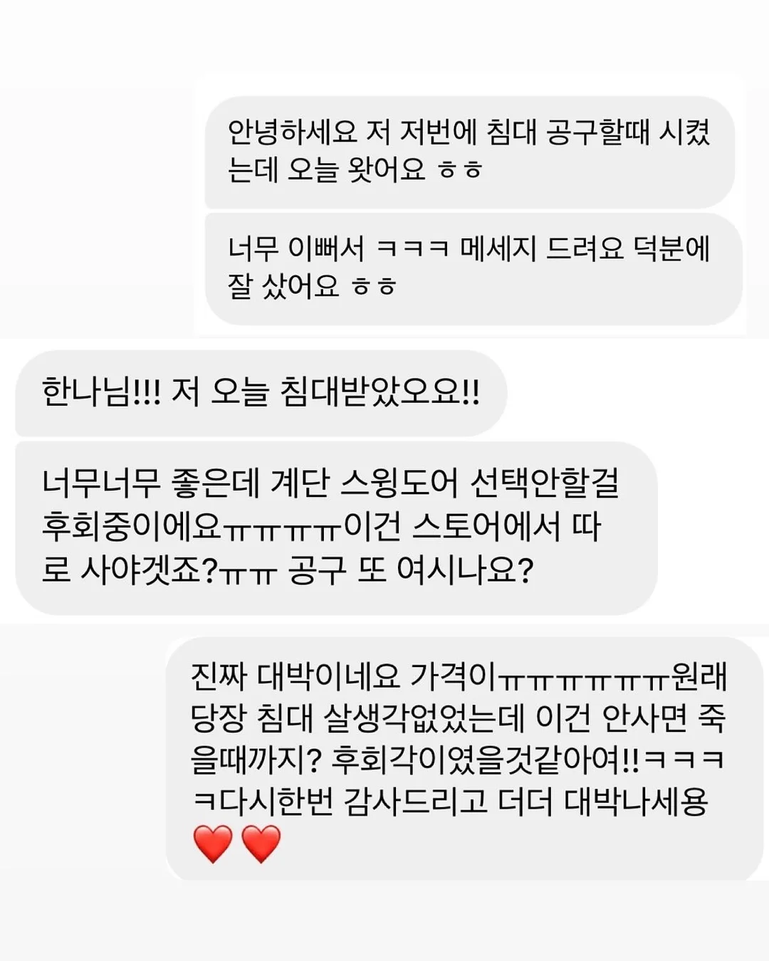 이름 없는 감정들의 사전 9