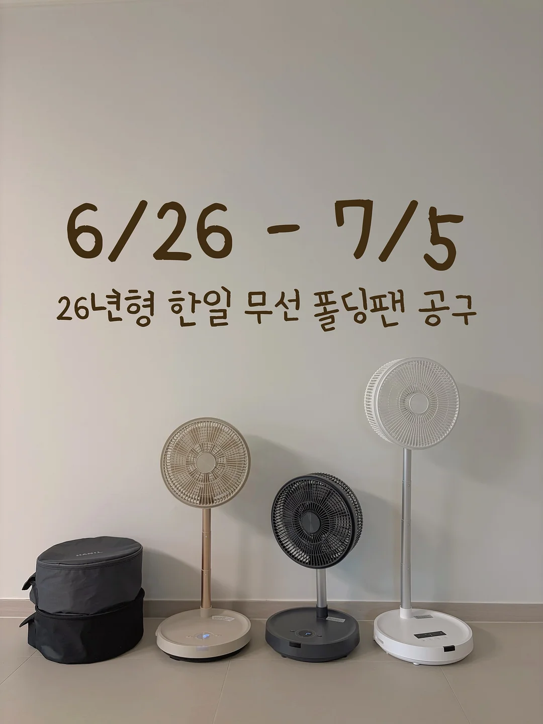 여름 외출템