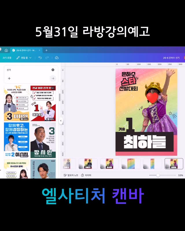 호시노 리조트 도쿄/오사카 여행 패키지