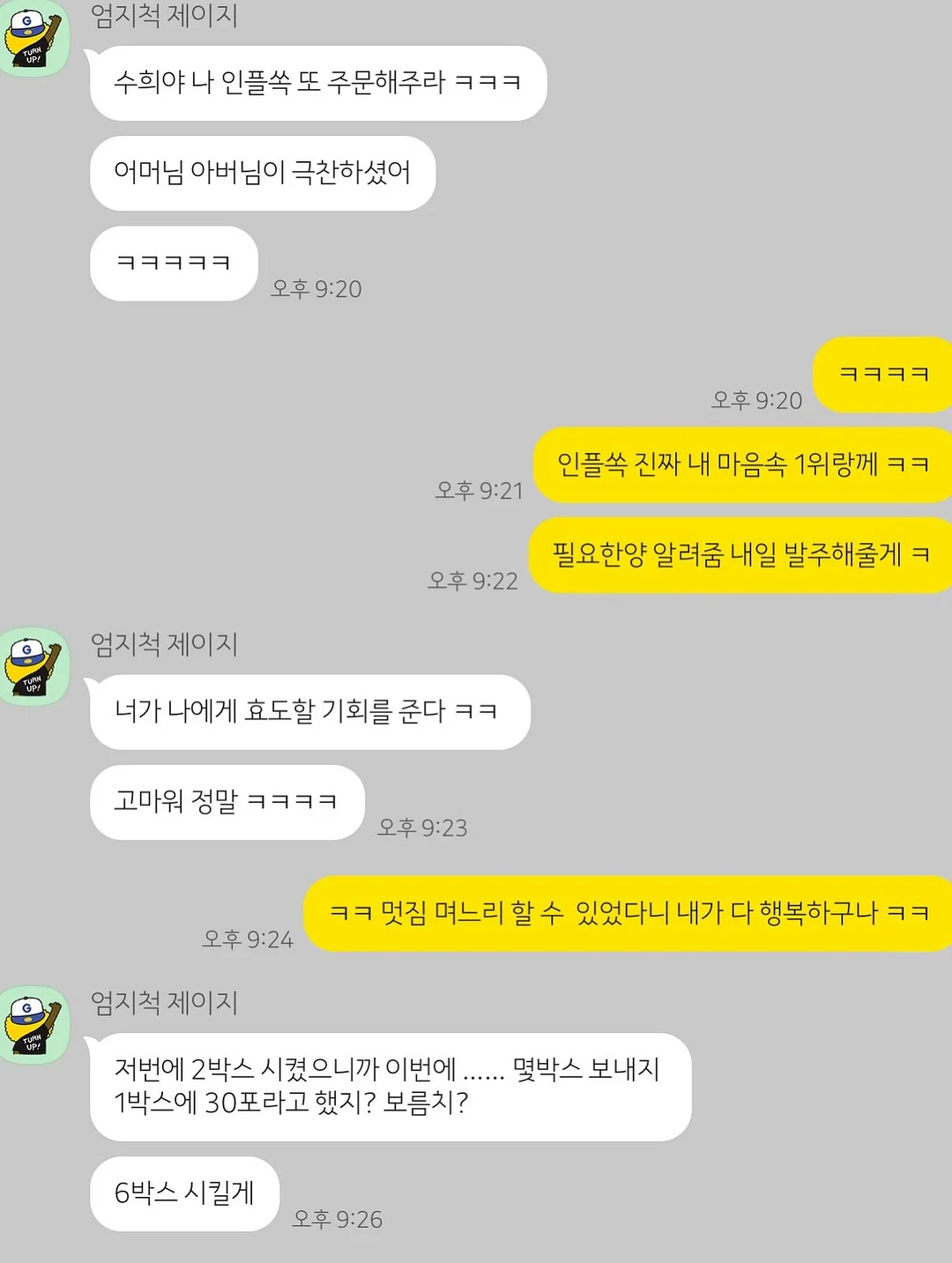빈느 광채쿠션 11