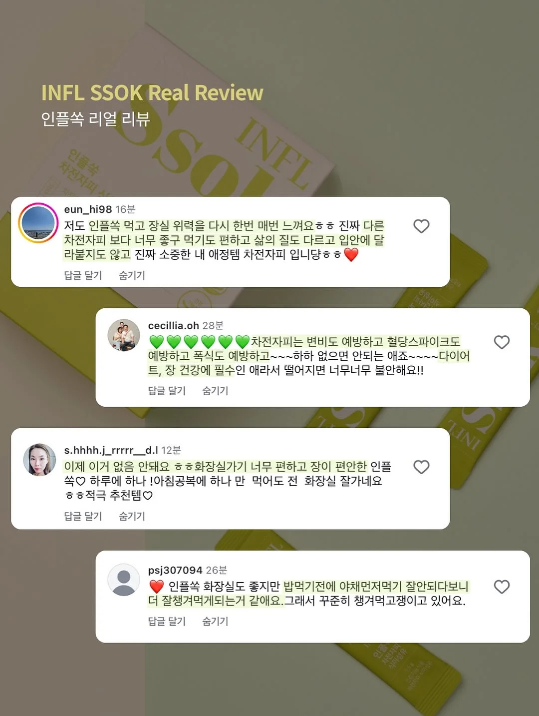 빈느 광채쿠션 2