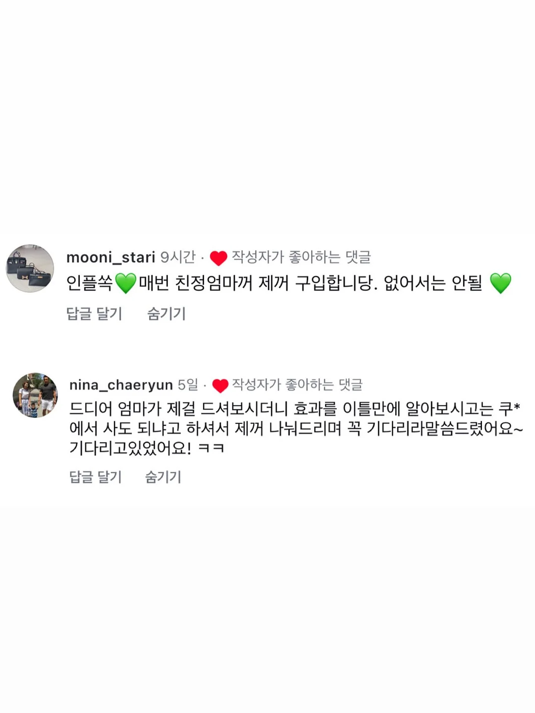 빈느 광채쿠션 7