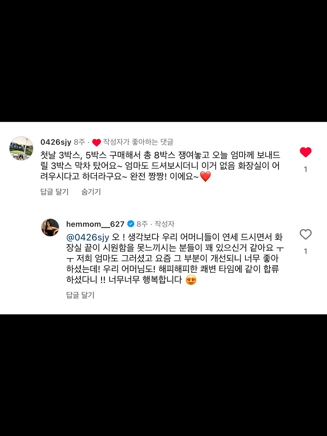 빈느 광채쿠션 10