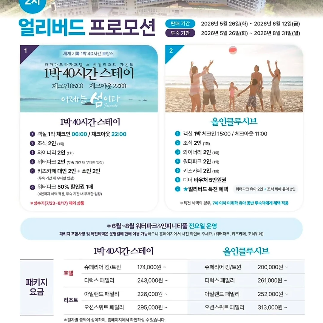 템바보드 2