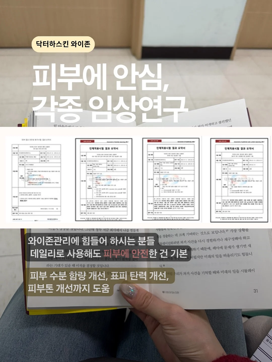 일상이 고고학: 나혼자 전주 여행 7