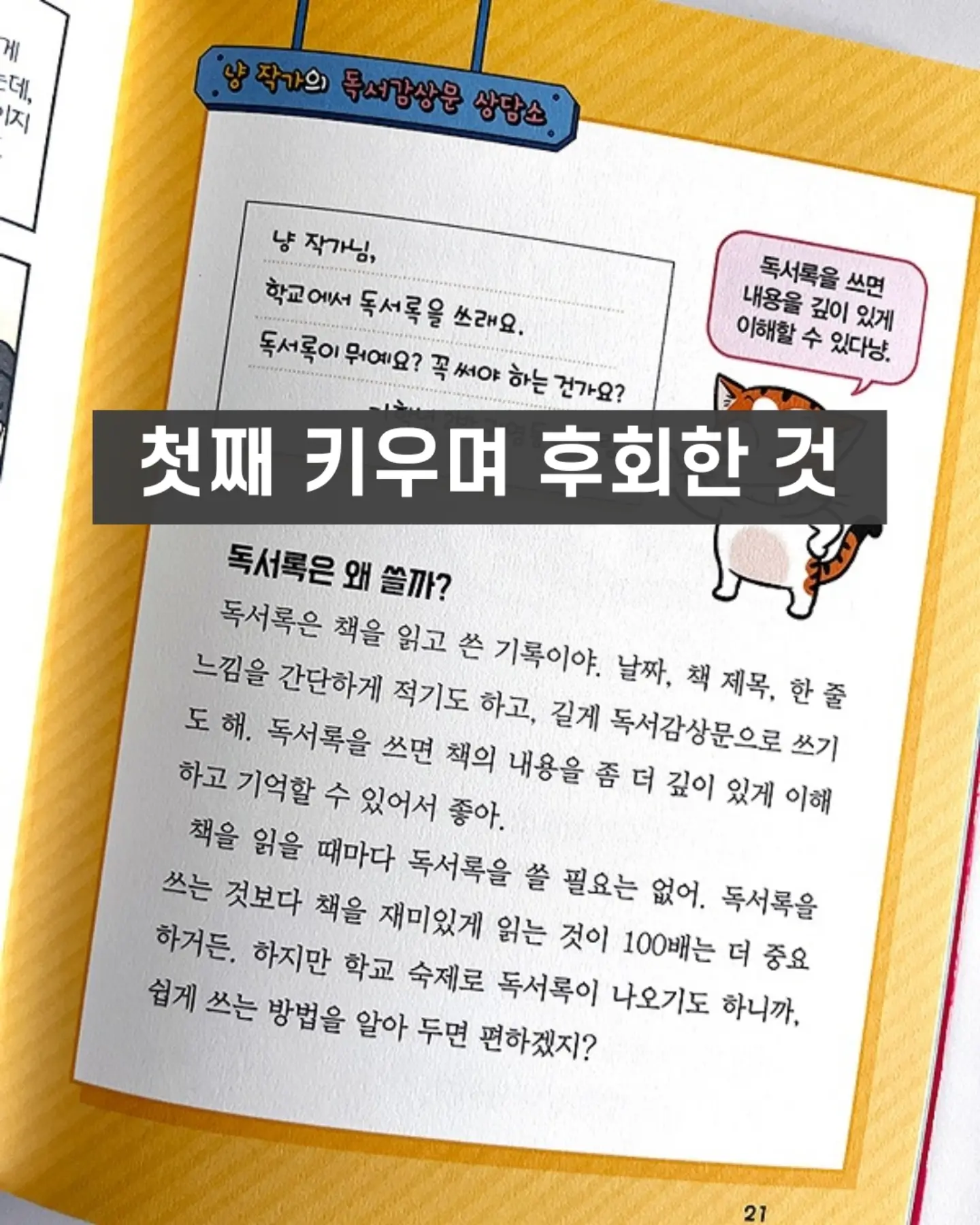 쿼터 다이어리 1