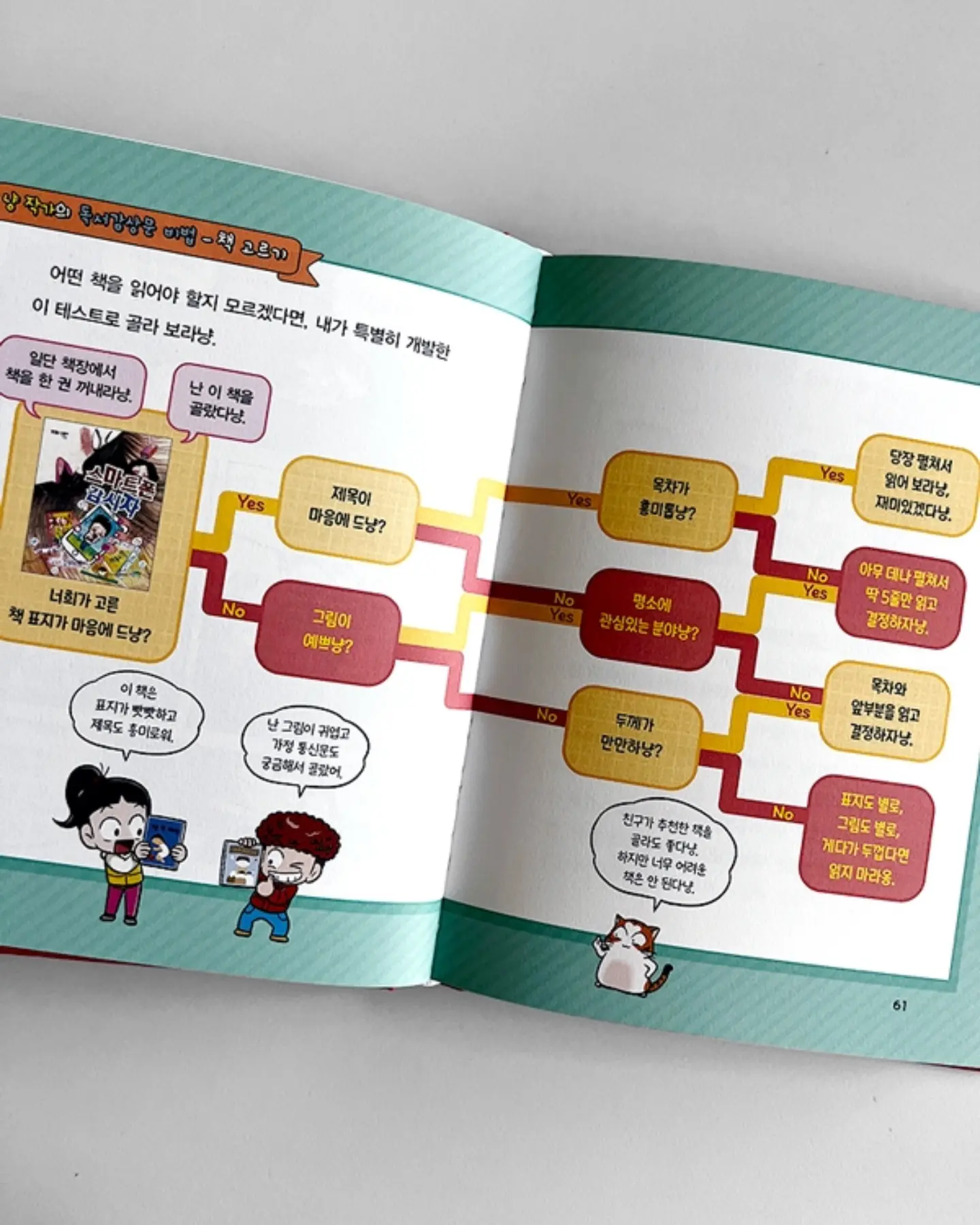 쿼터 다이어리 2