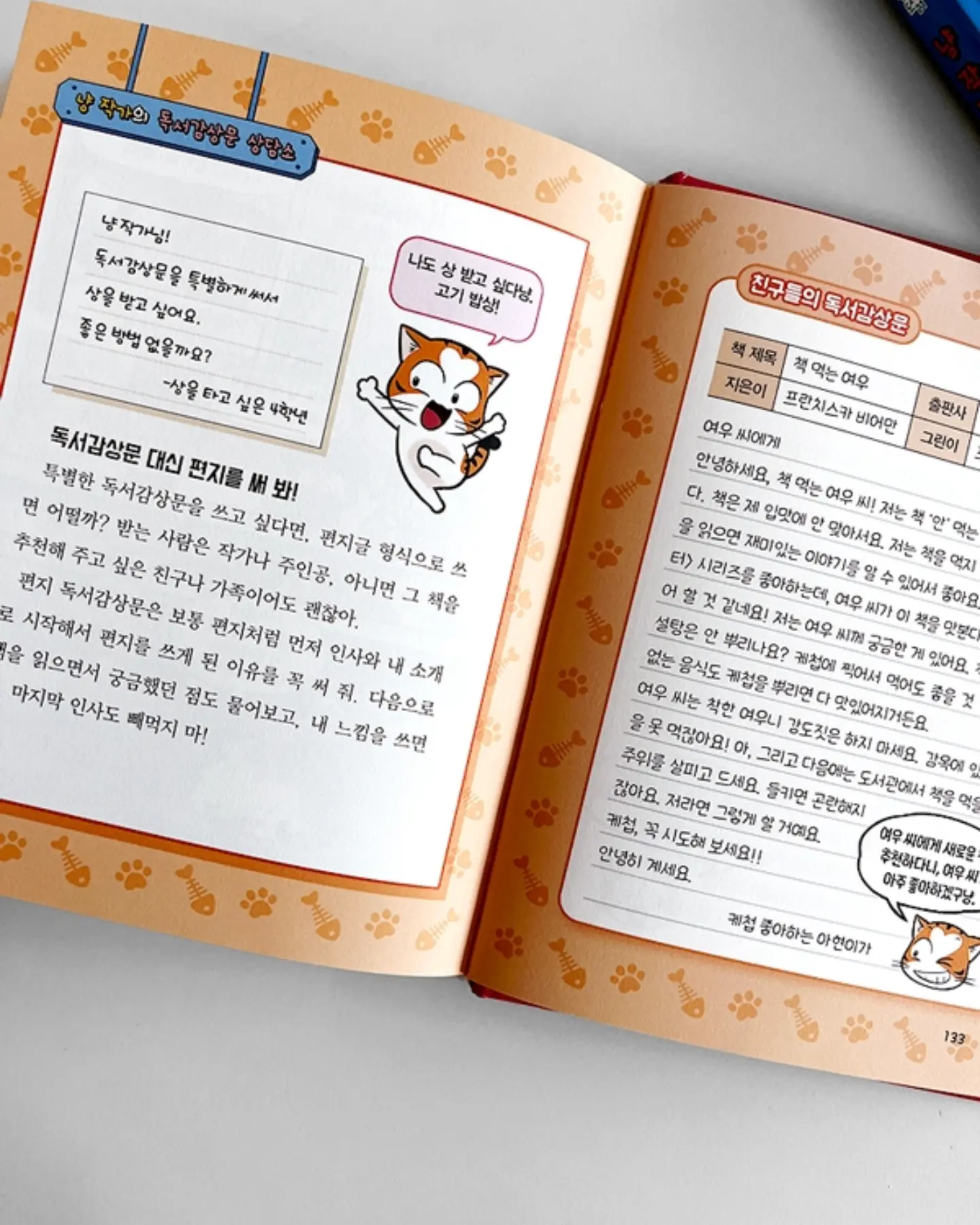쿼터 다이어리 11