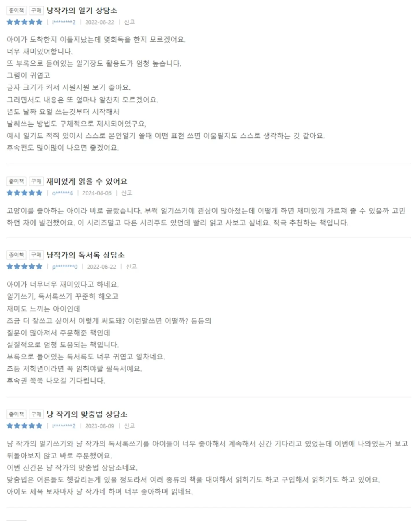 쿼터 다이어리 12