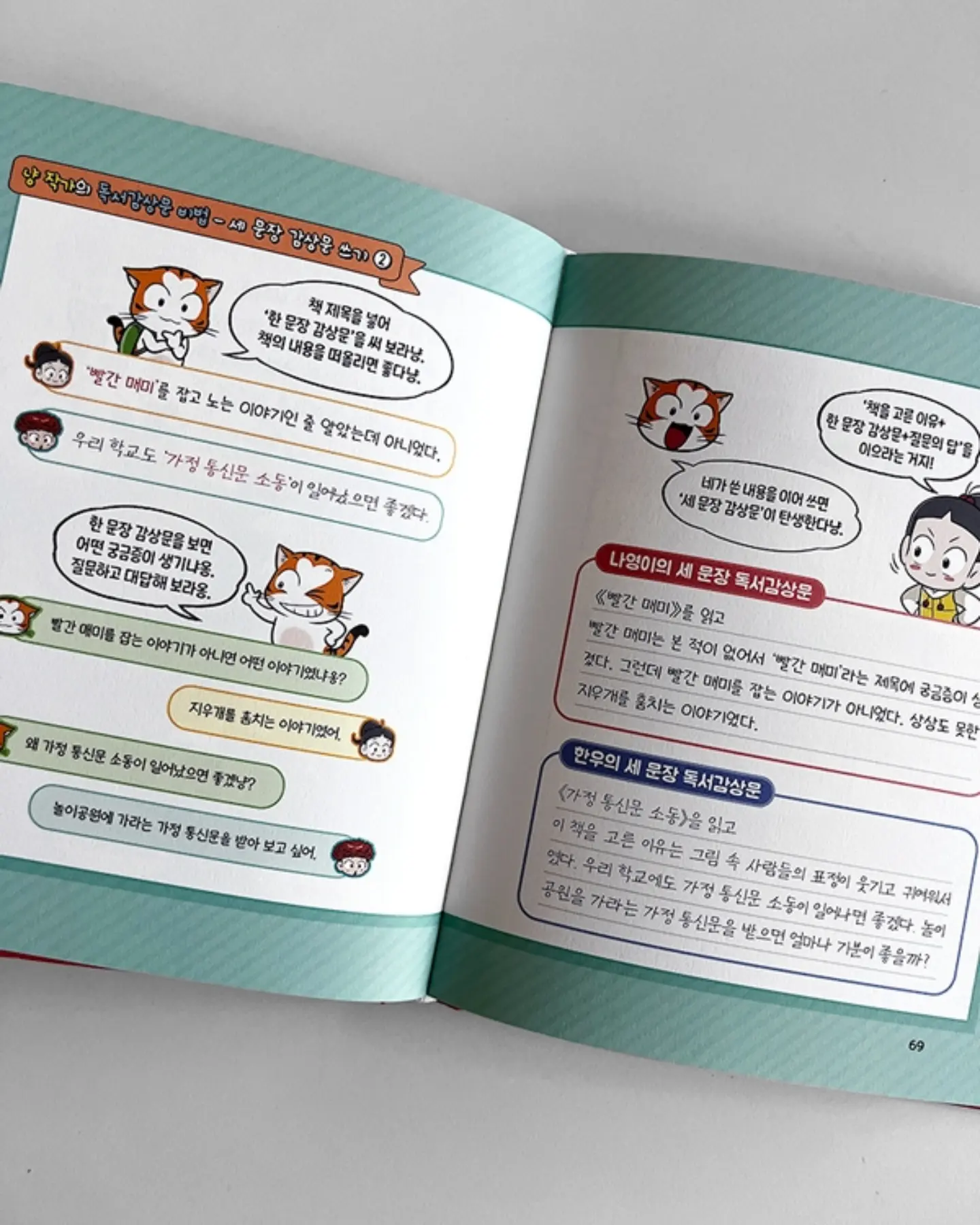 쿼터 다이어리 4