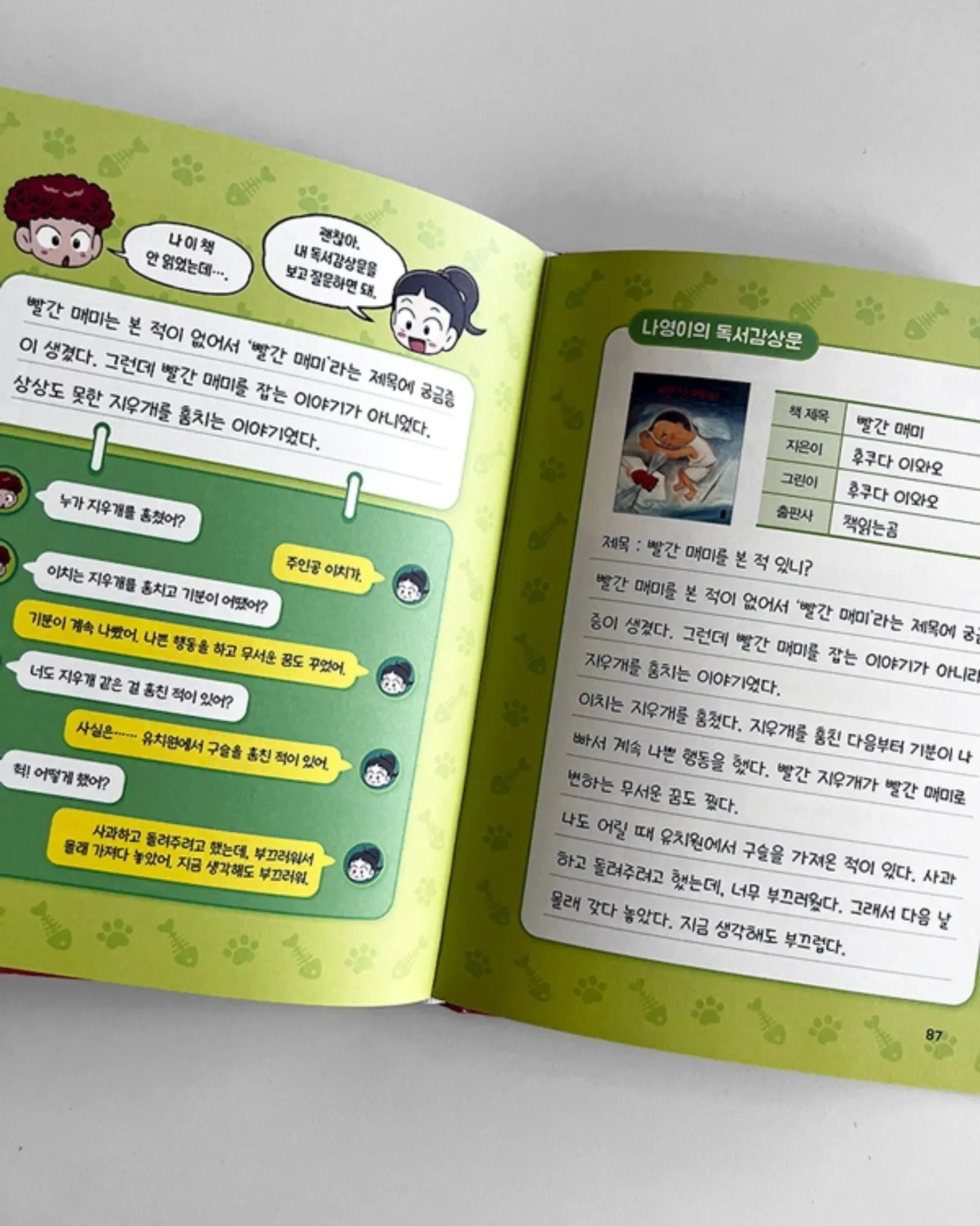 쿼터 다이어리 5