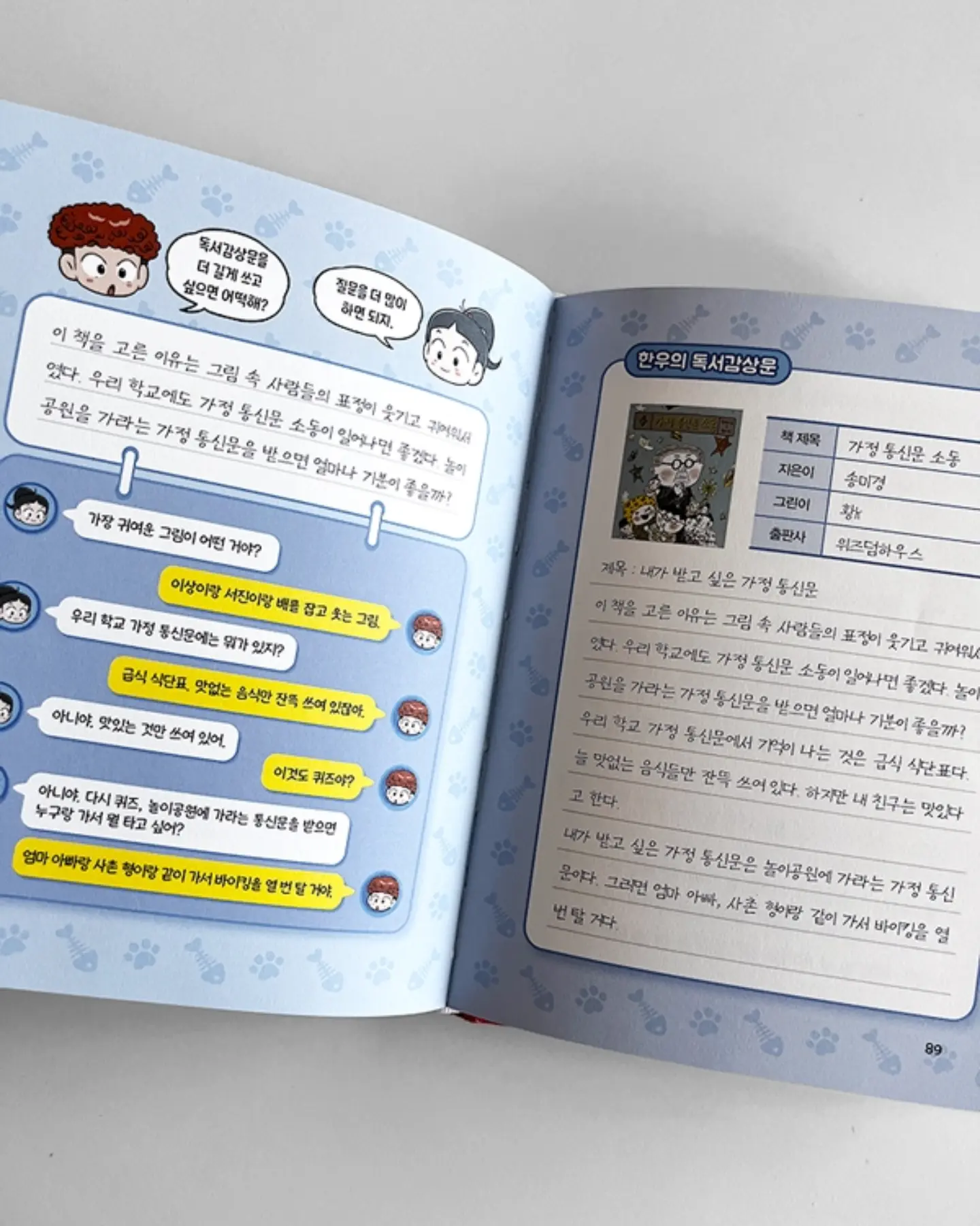쿼터 다이어리 6