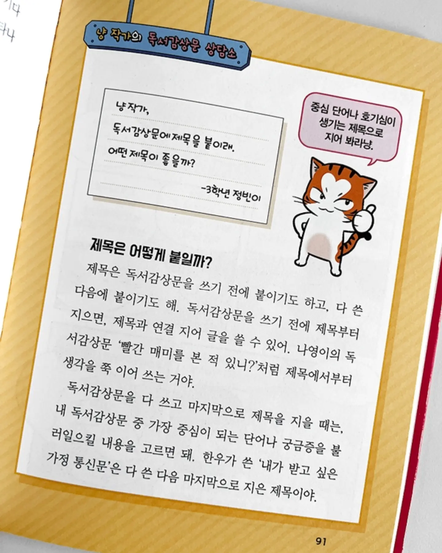 쿼터 다이어리 7