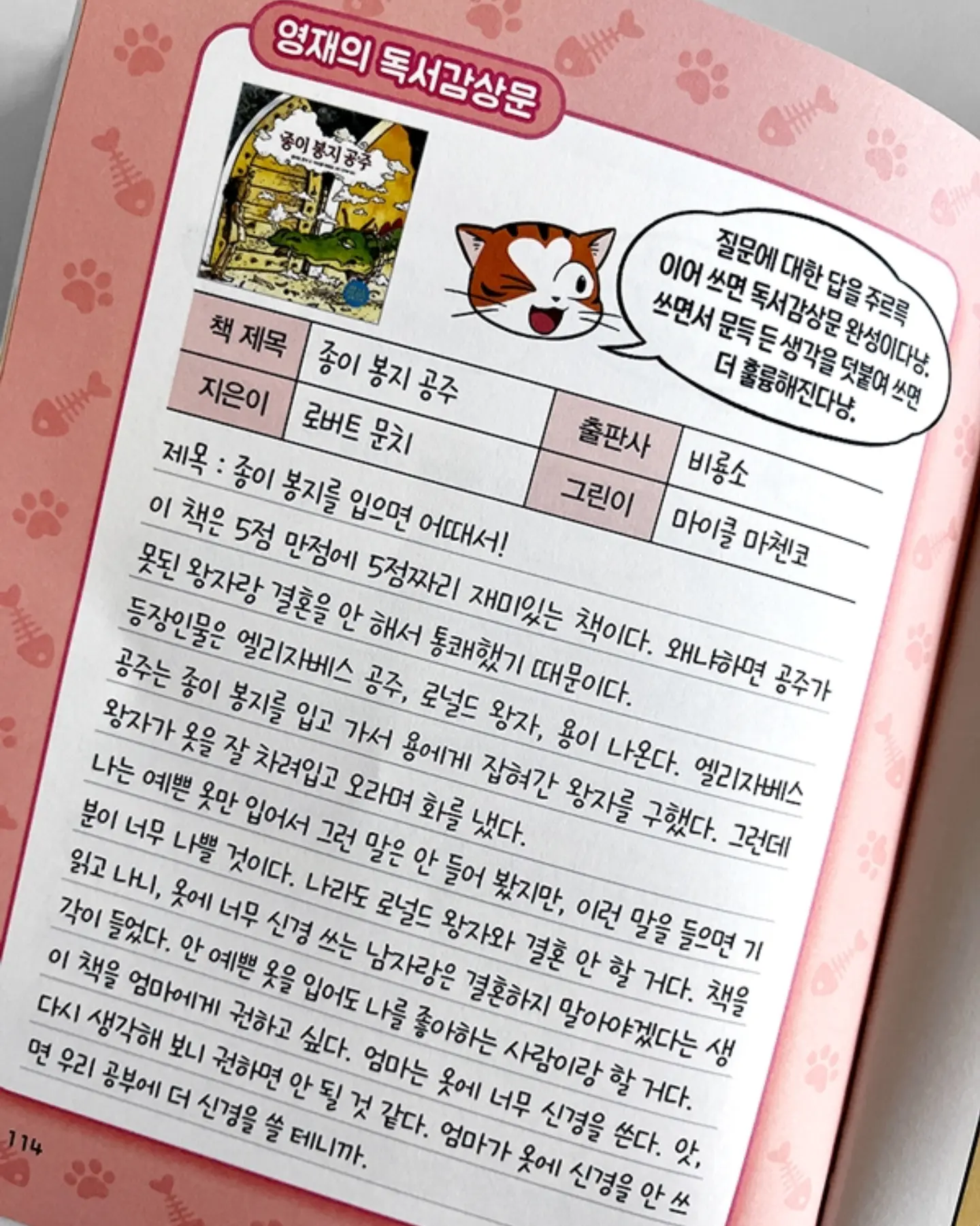쿼터 다이어리 9