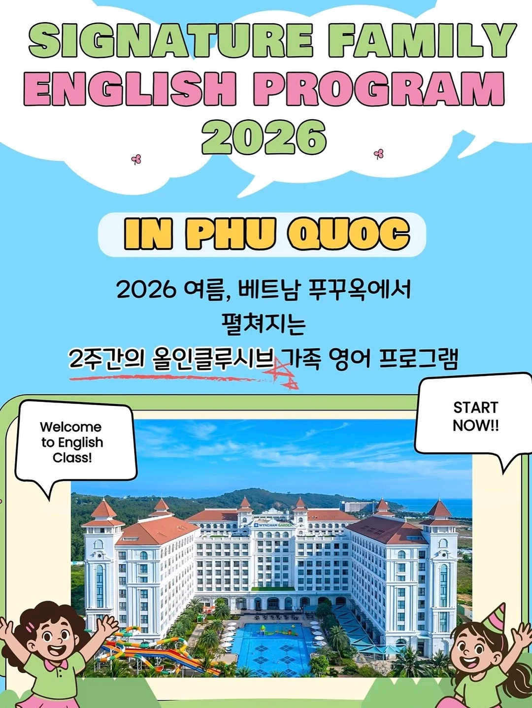 강아지 생일 전광판 프롬프트 2
