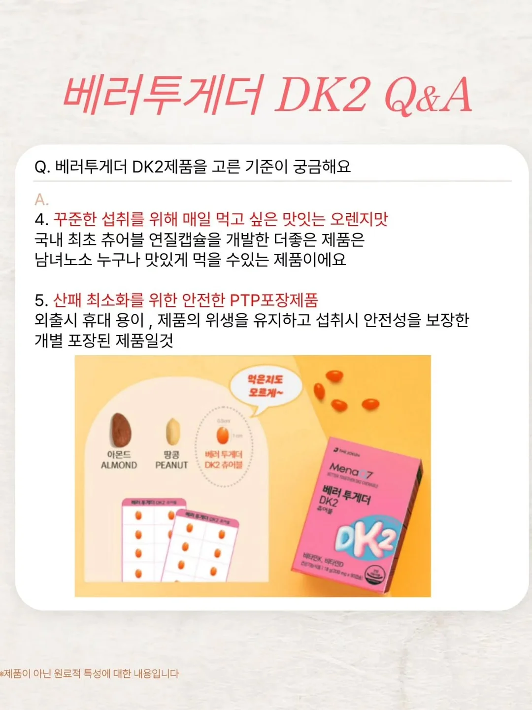 더링끌레 링클 리셋 팔자주름 패치 10