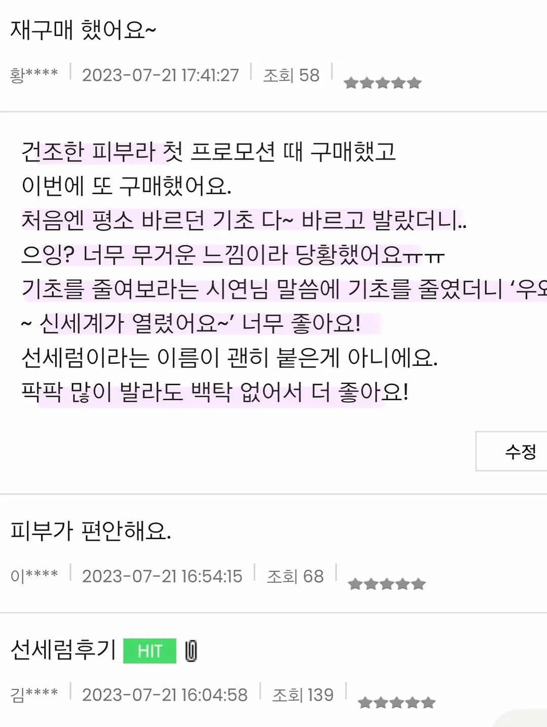 보온성 컬러감 어깨핏 아우터 13