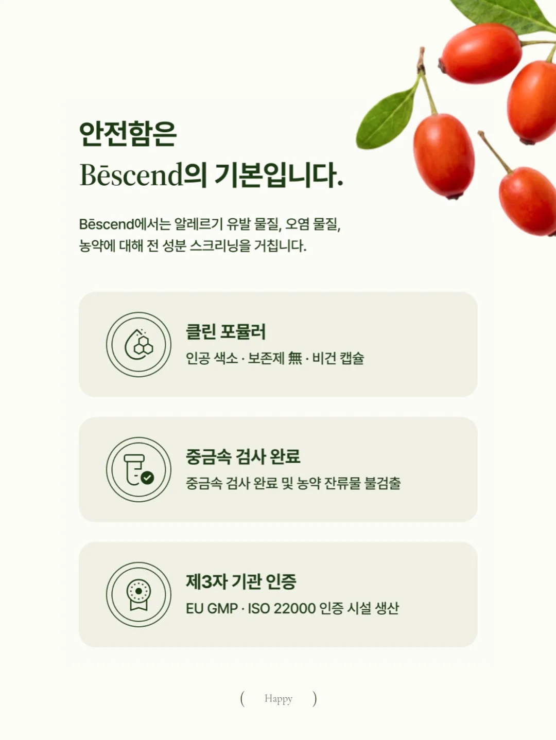 충전선 정리기 9