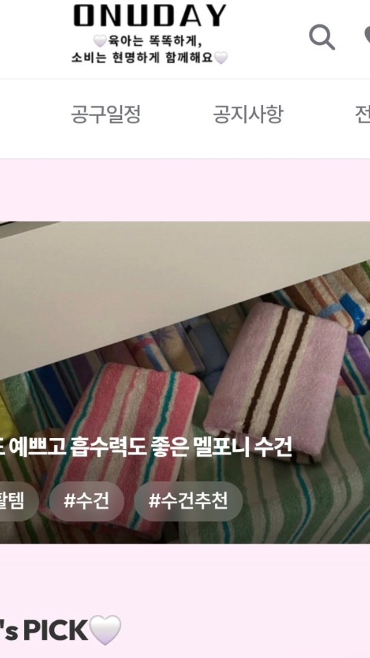 어텀플레이트 타원볼