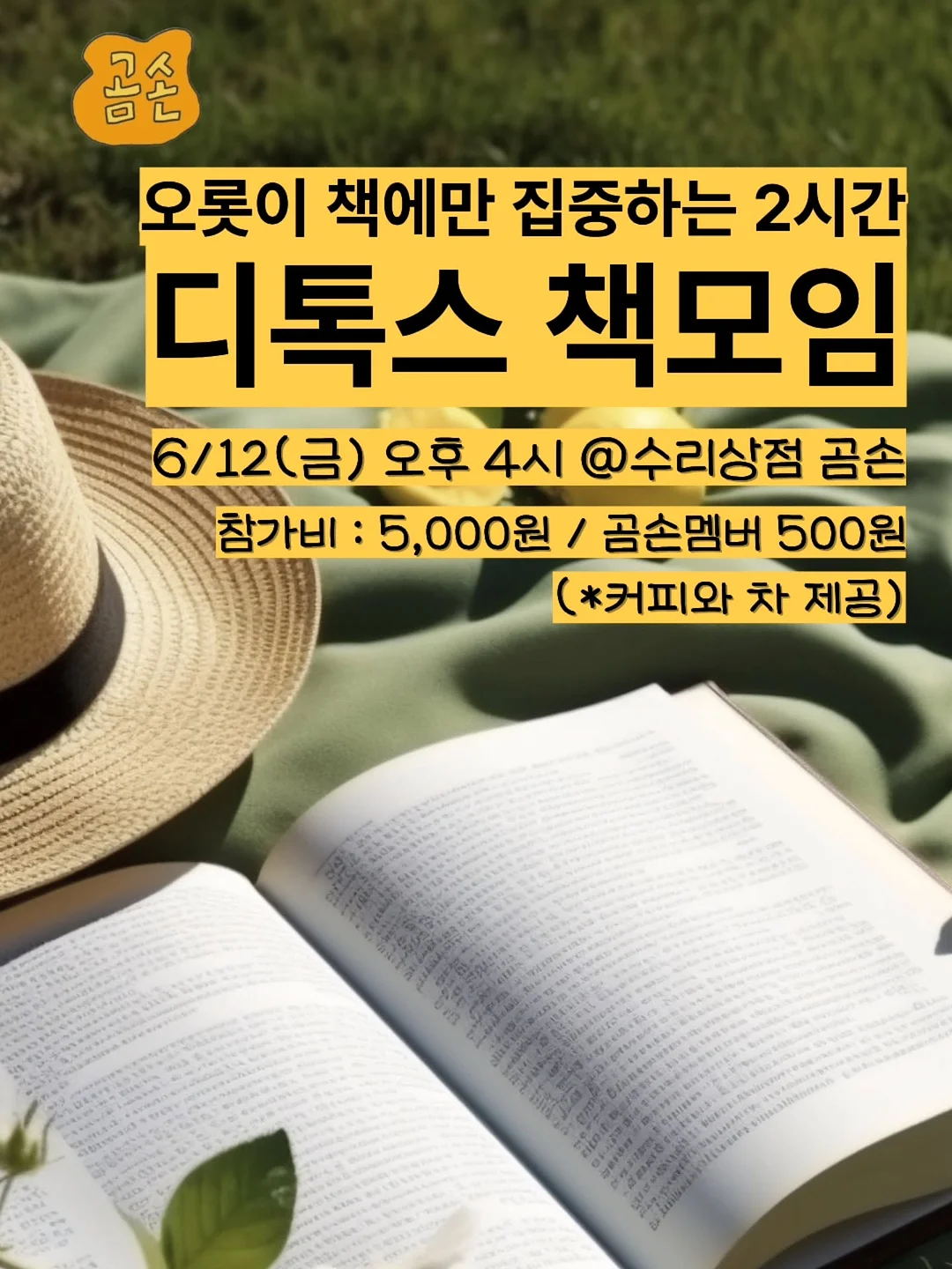 개인체험교실 1