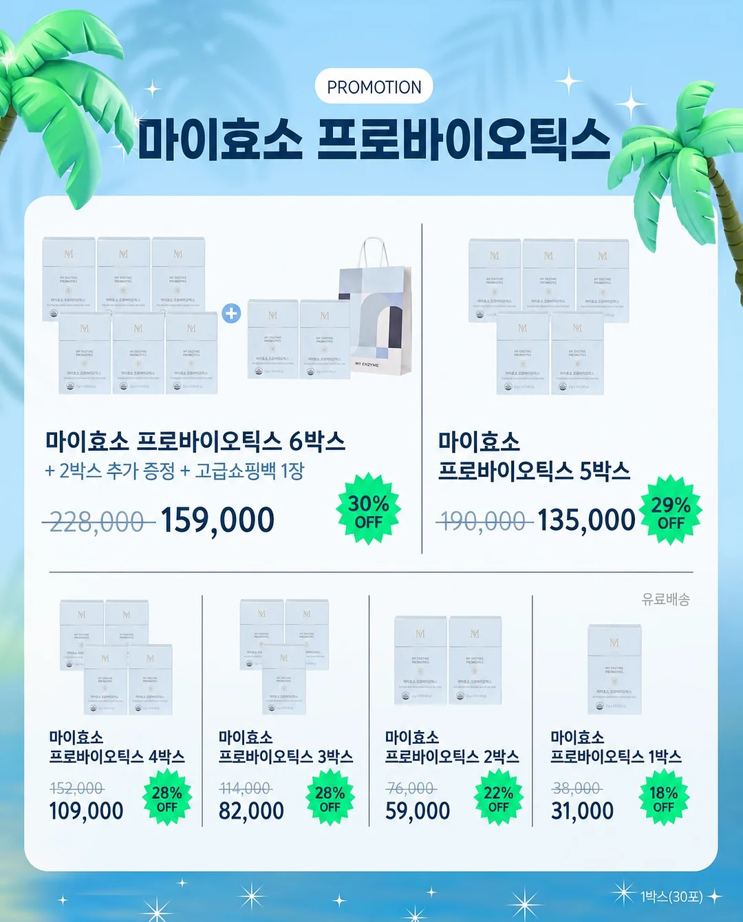 캣 고 2