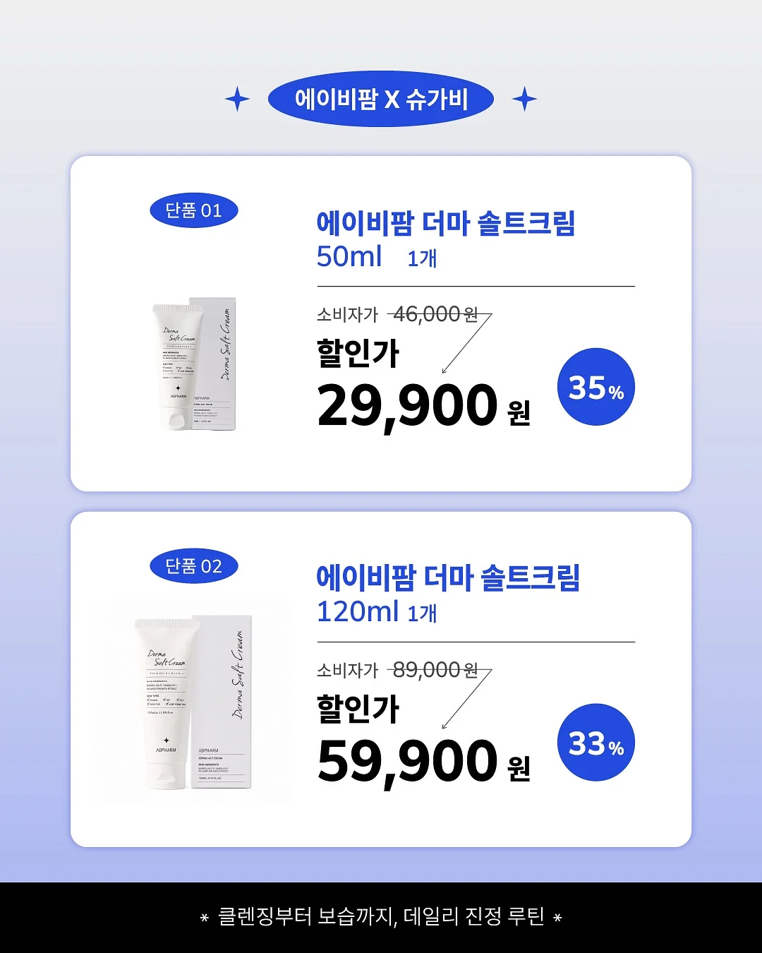 입문용 슬림 관리 2