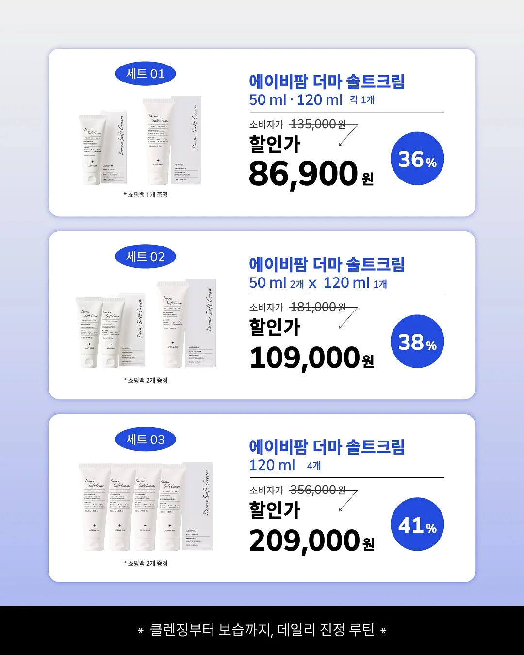 입문용 슬림 관리 3