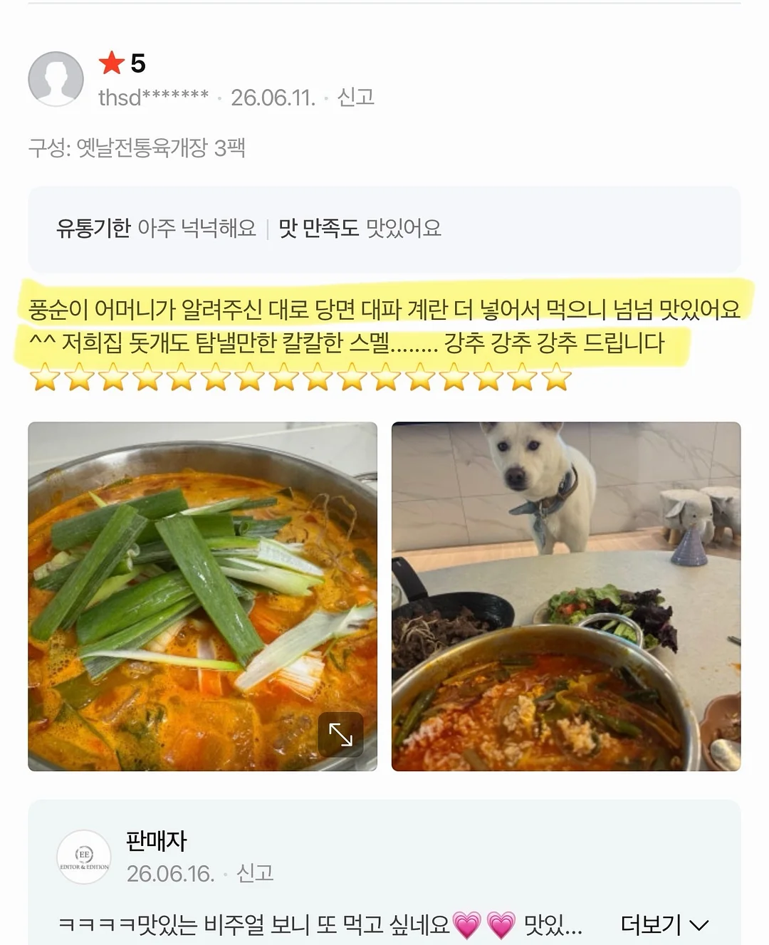 펌프/레드포션 1