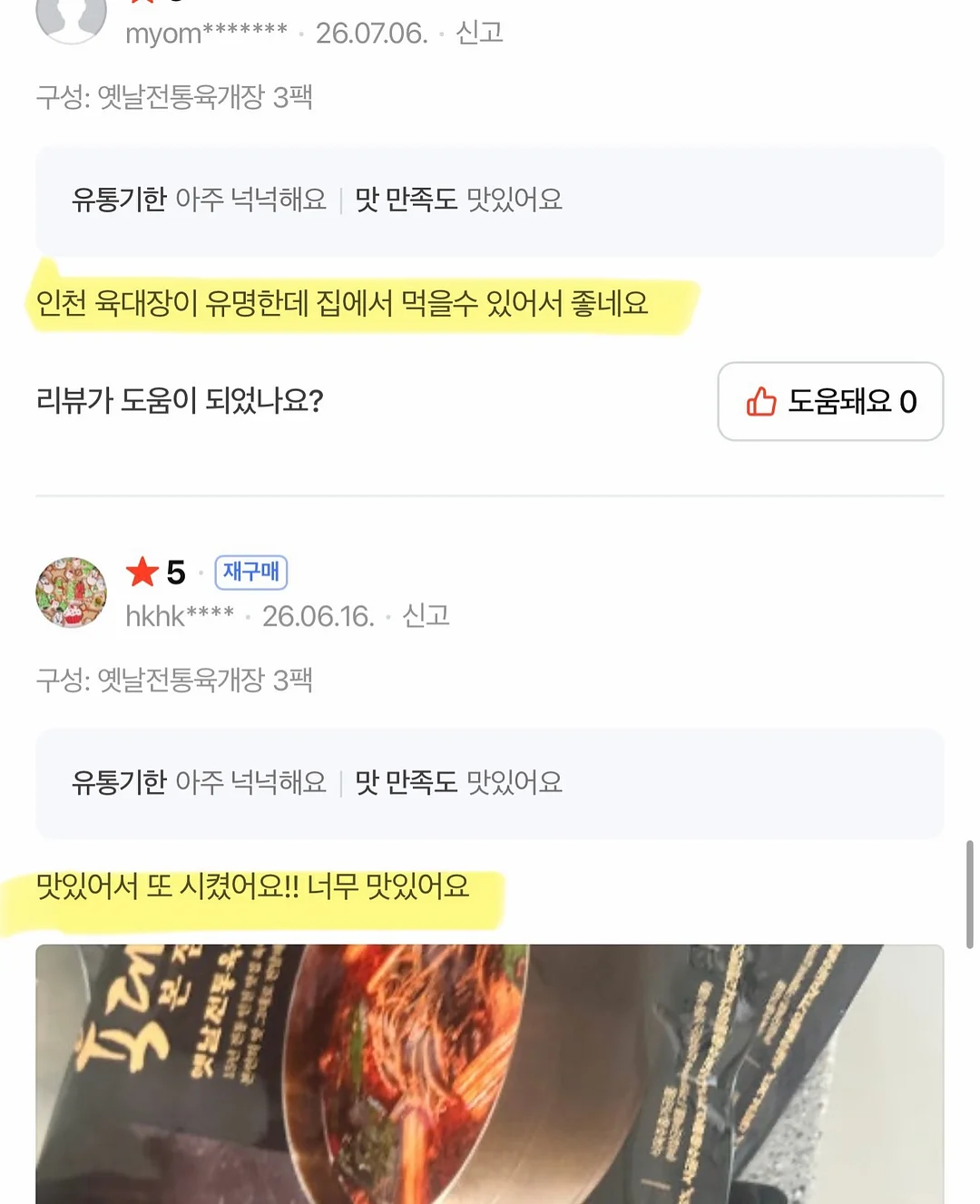 펌프/레드포션 11