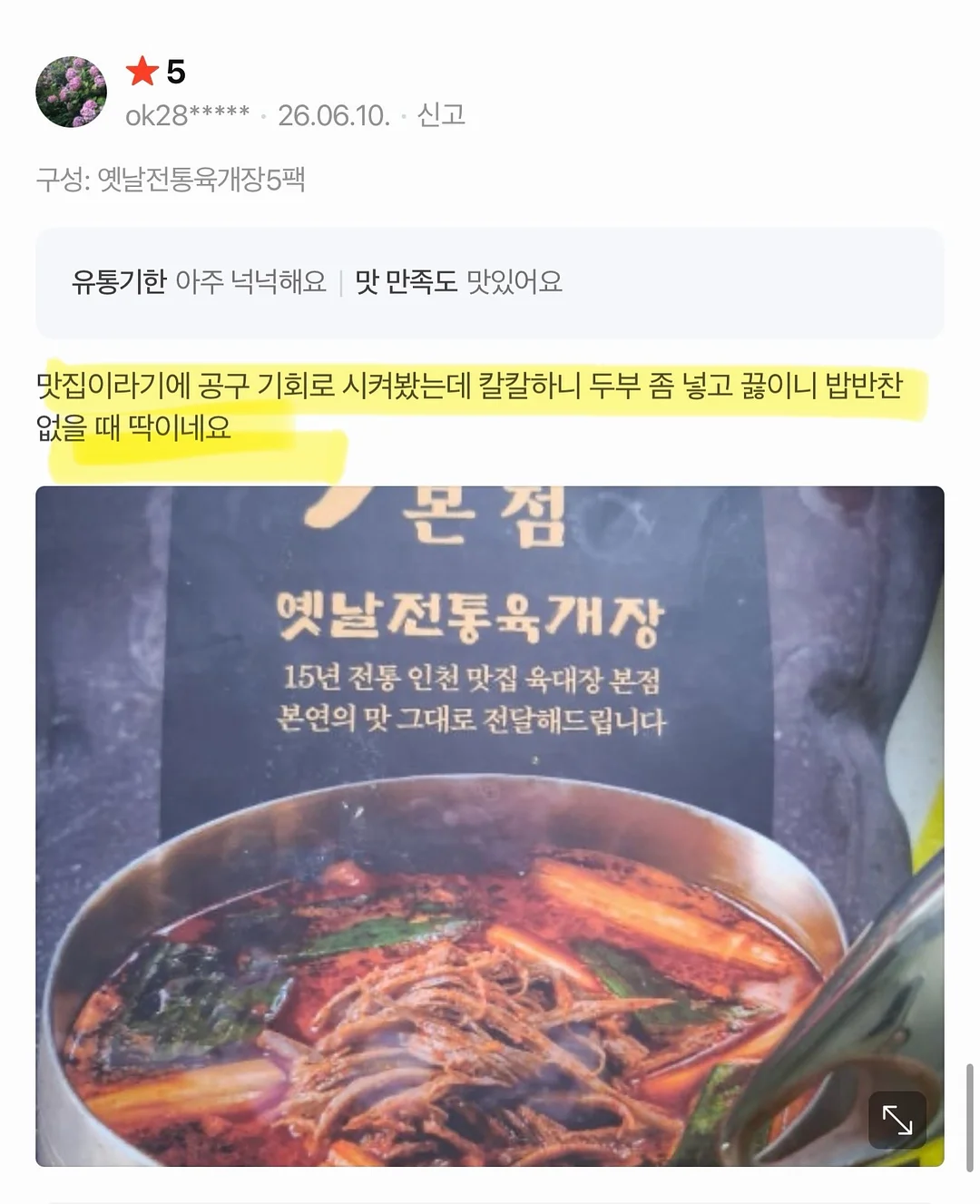 펌프/레드포션 12