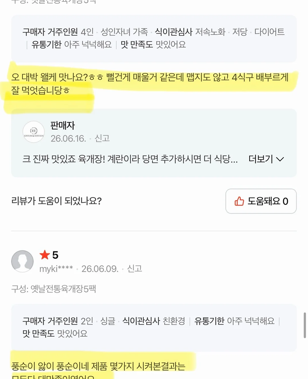펌프/레드포션 13