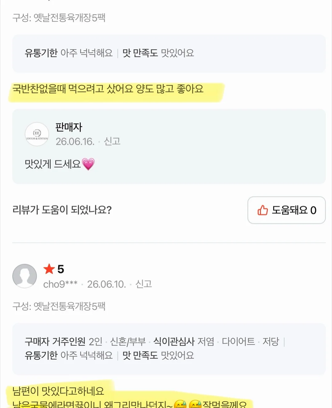 펌프/레드포션 14