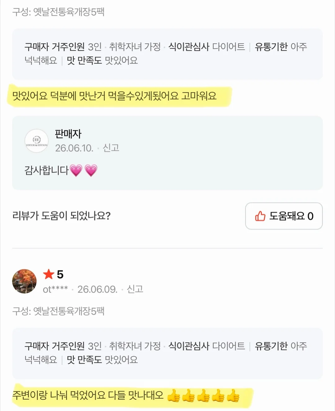 펌프/레드포션 15
