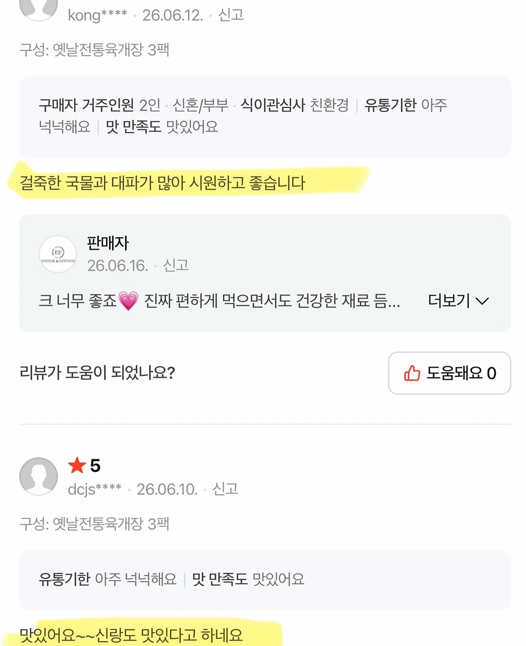 펌프/레드포션 16