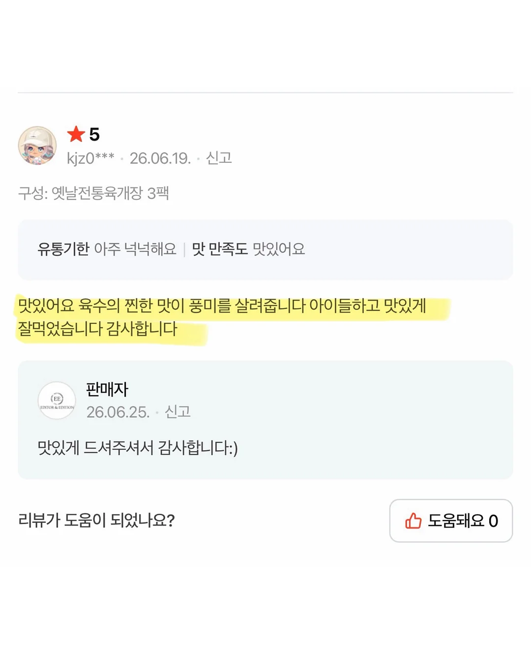 펌프/레드포션 17